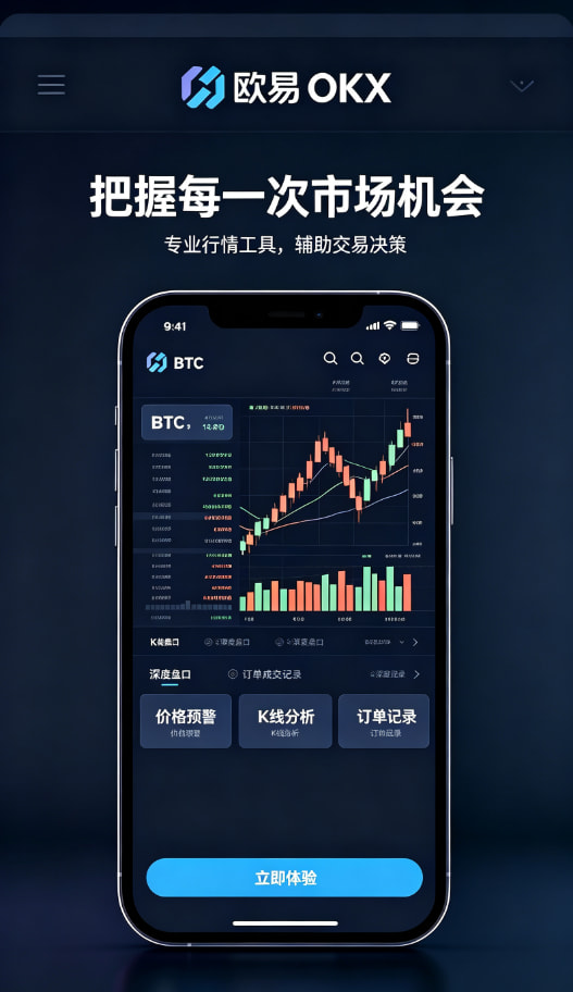 欧交易所平台app安全防护介绍